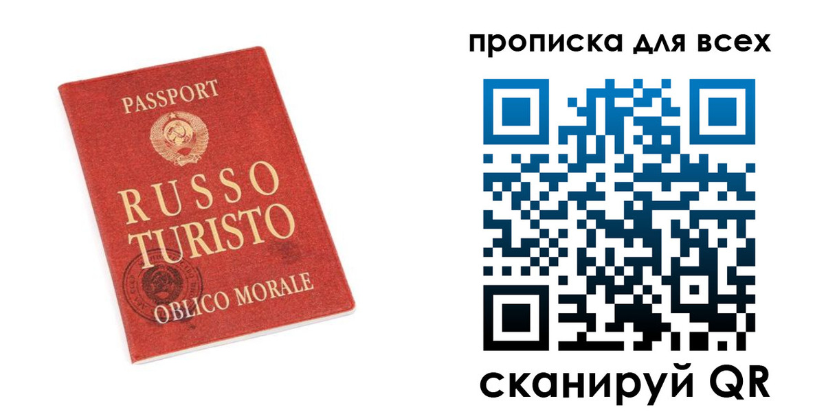 прописка в квартире в Краснокаменске