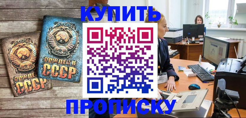 регистрация в Краснокаменске