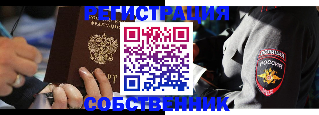 найти адрес прописки в Краснокаменске