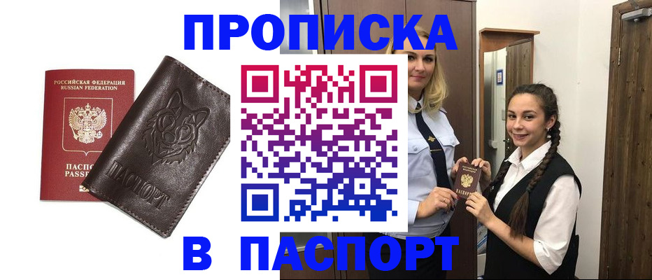 пропишу в квартире в Краснокаменске