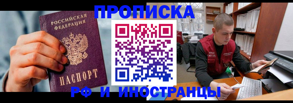 регистрация для школы в Краснокаменске